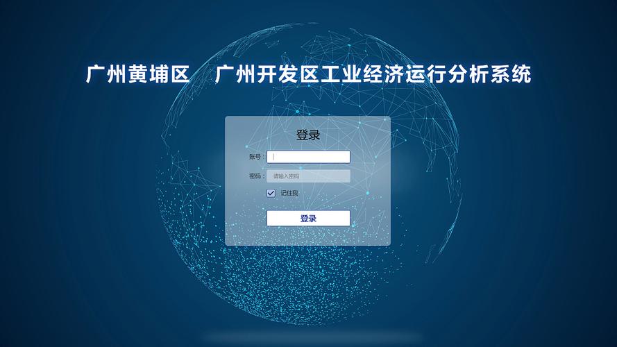 项目名称:广州工业互联网大数据创新平台                广州开发区